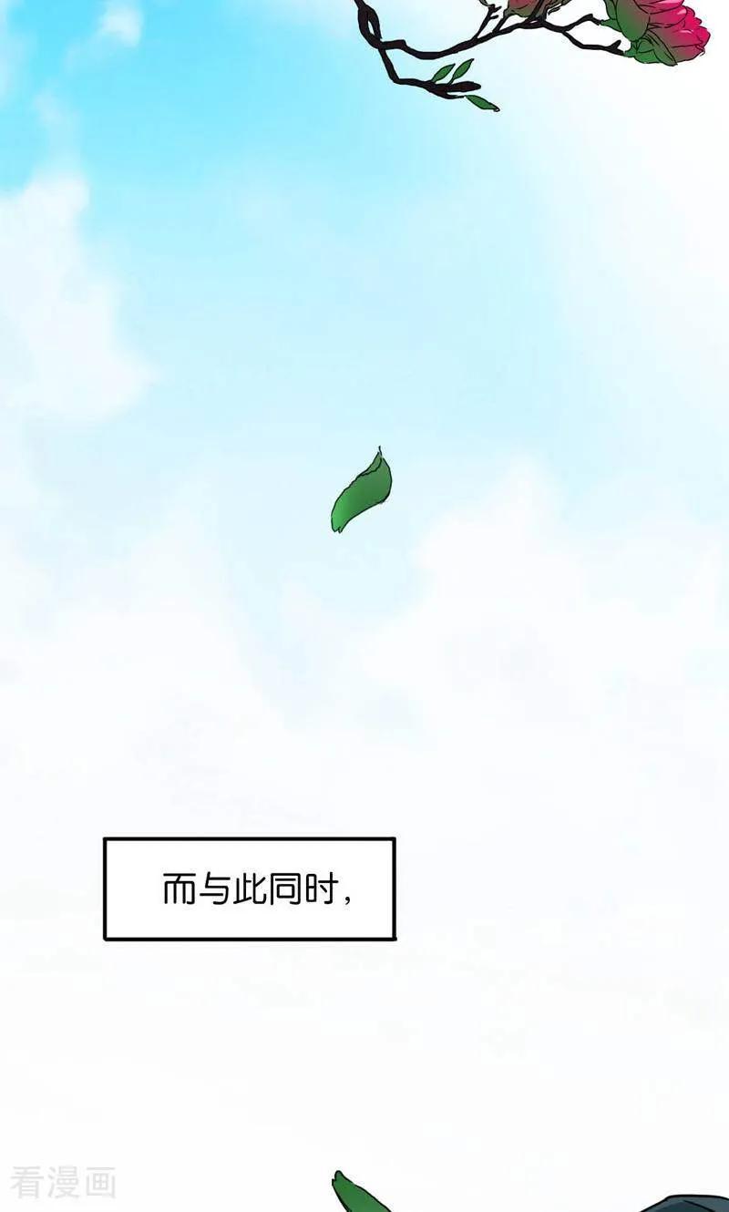 《天工》第2话 第4页
