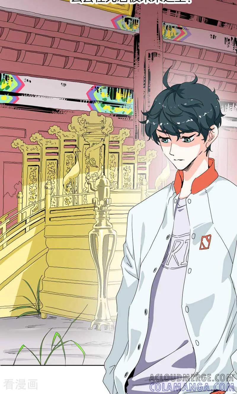 《天工》第3话 第7页