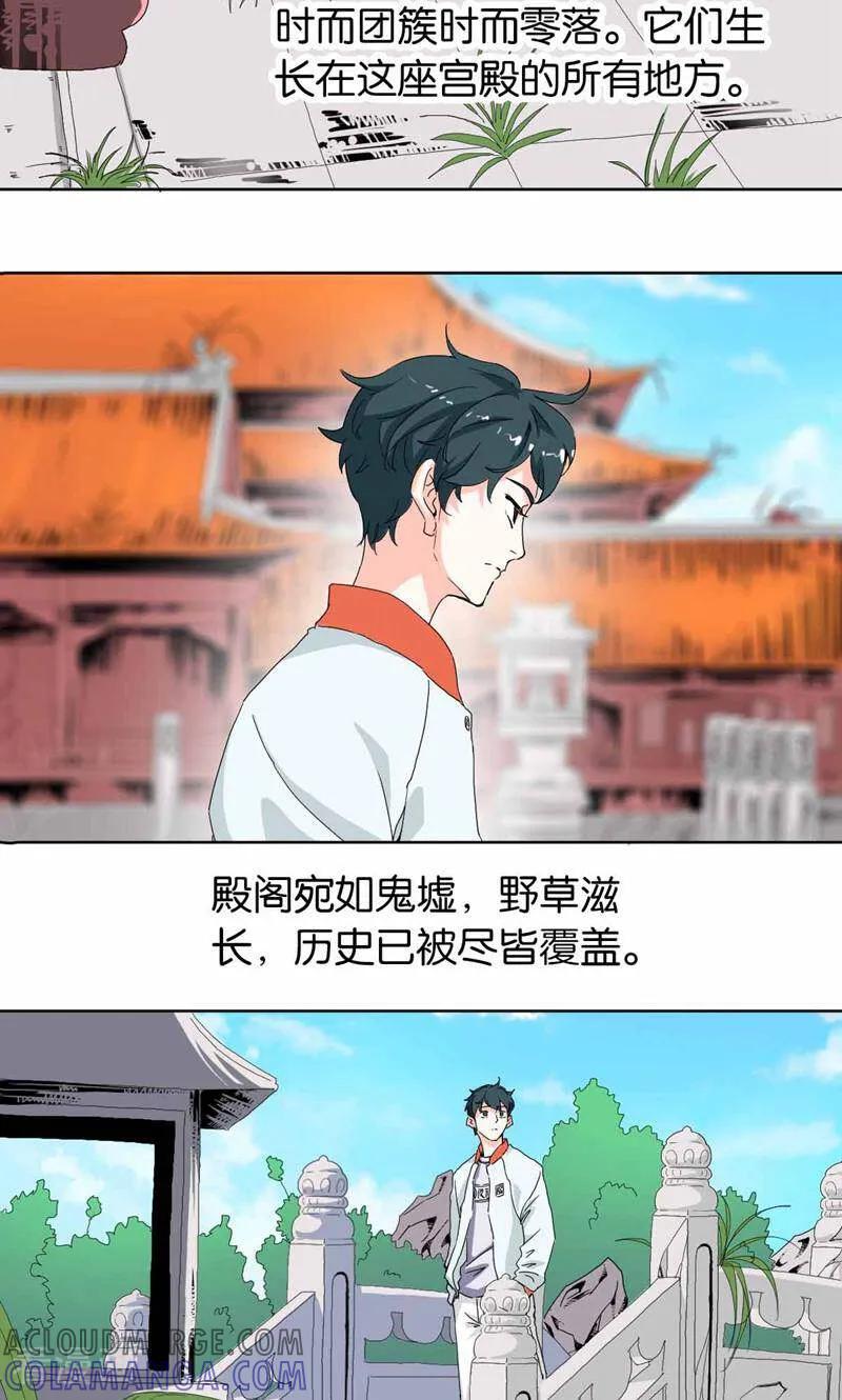 《天工》第3话 第5页