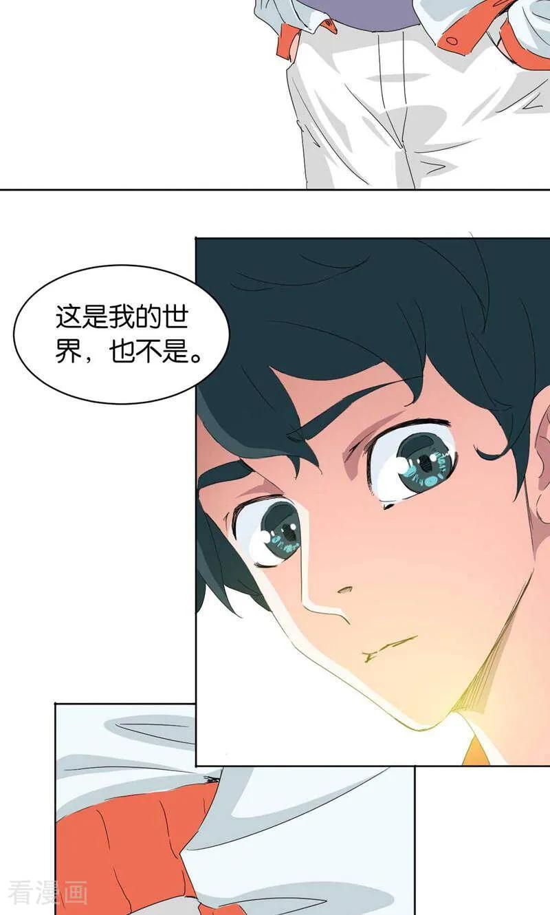 《天工》第3话 第8页