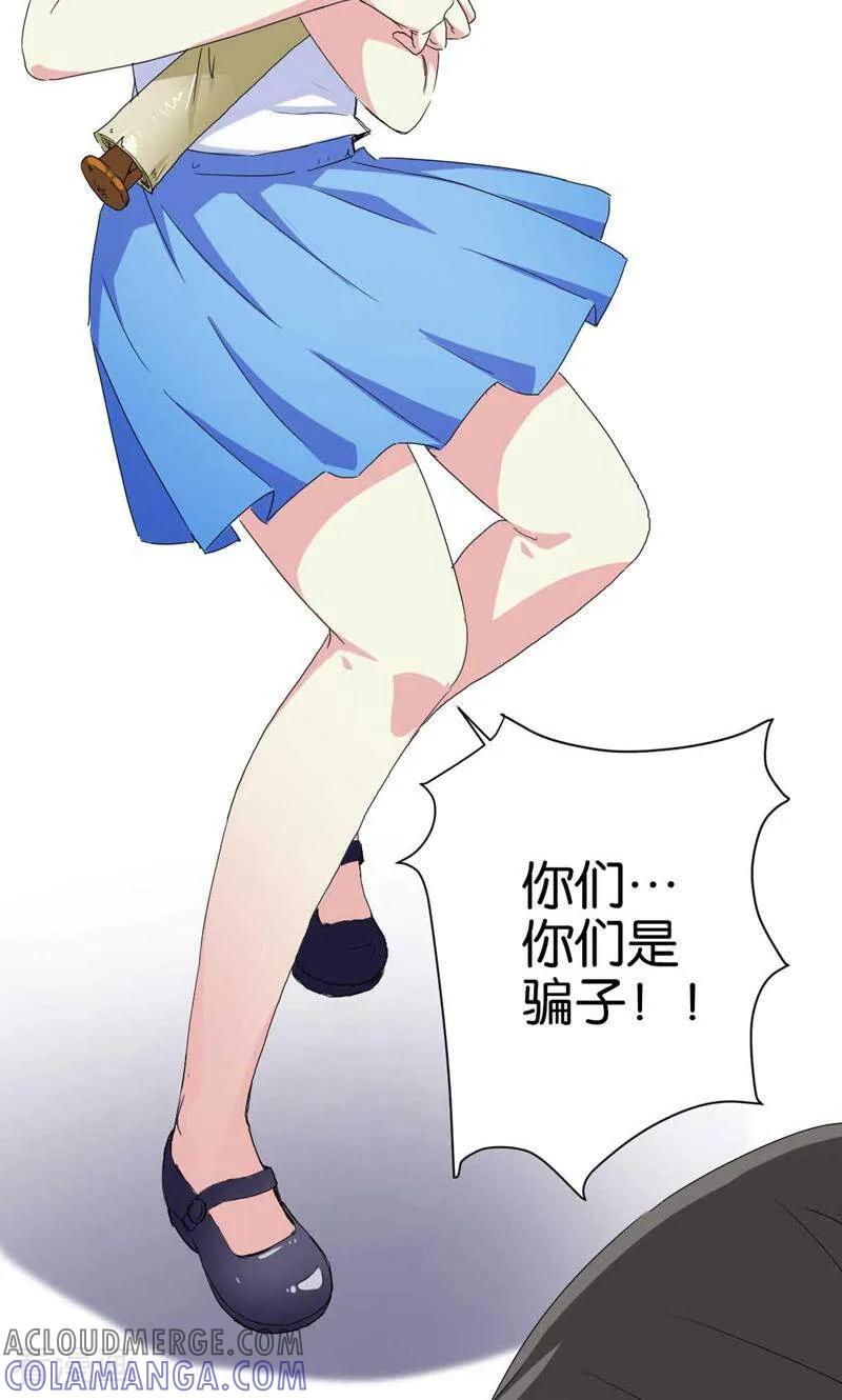 《天工》第3话 第19页