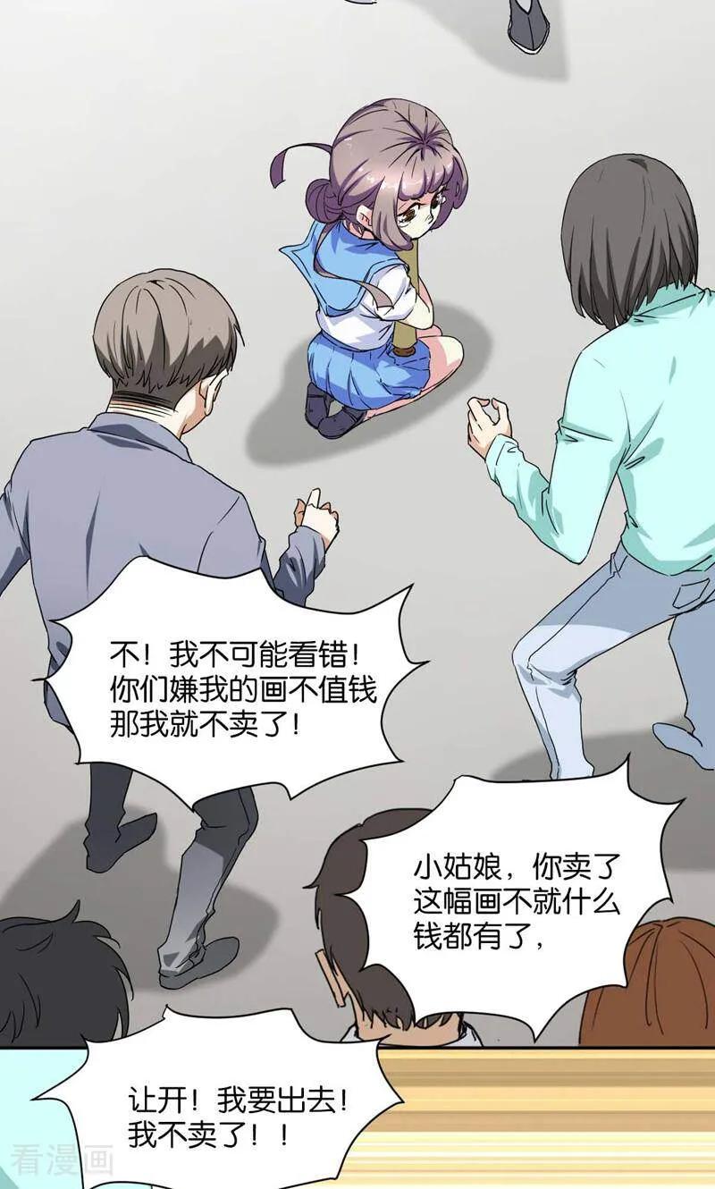 《天工》第4话 第12页
