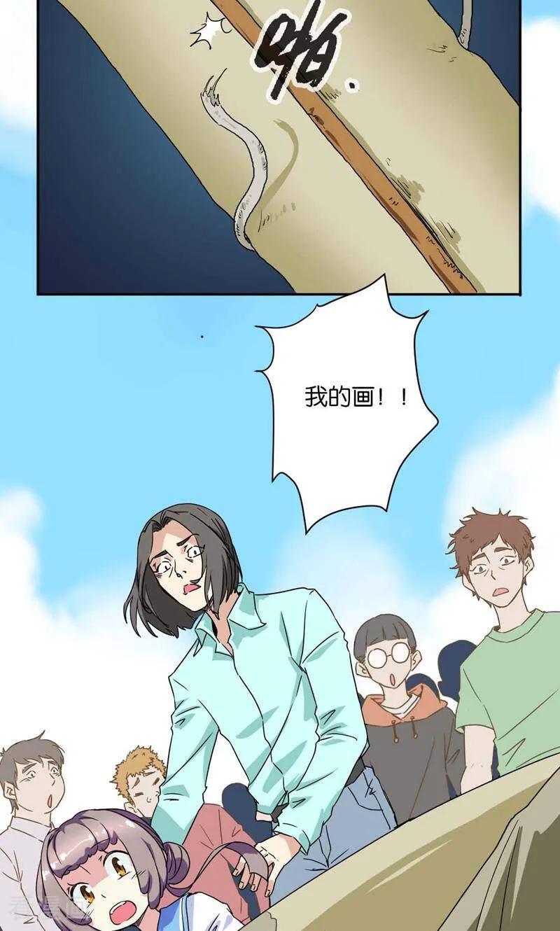 《天工》第4话 第14页