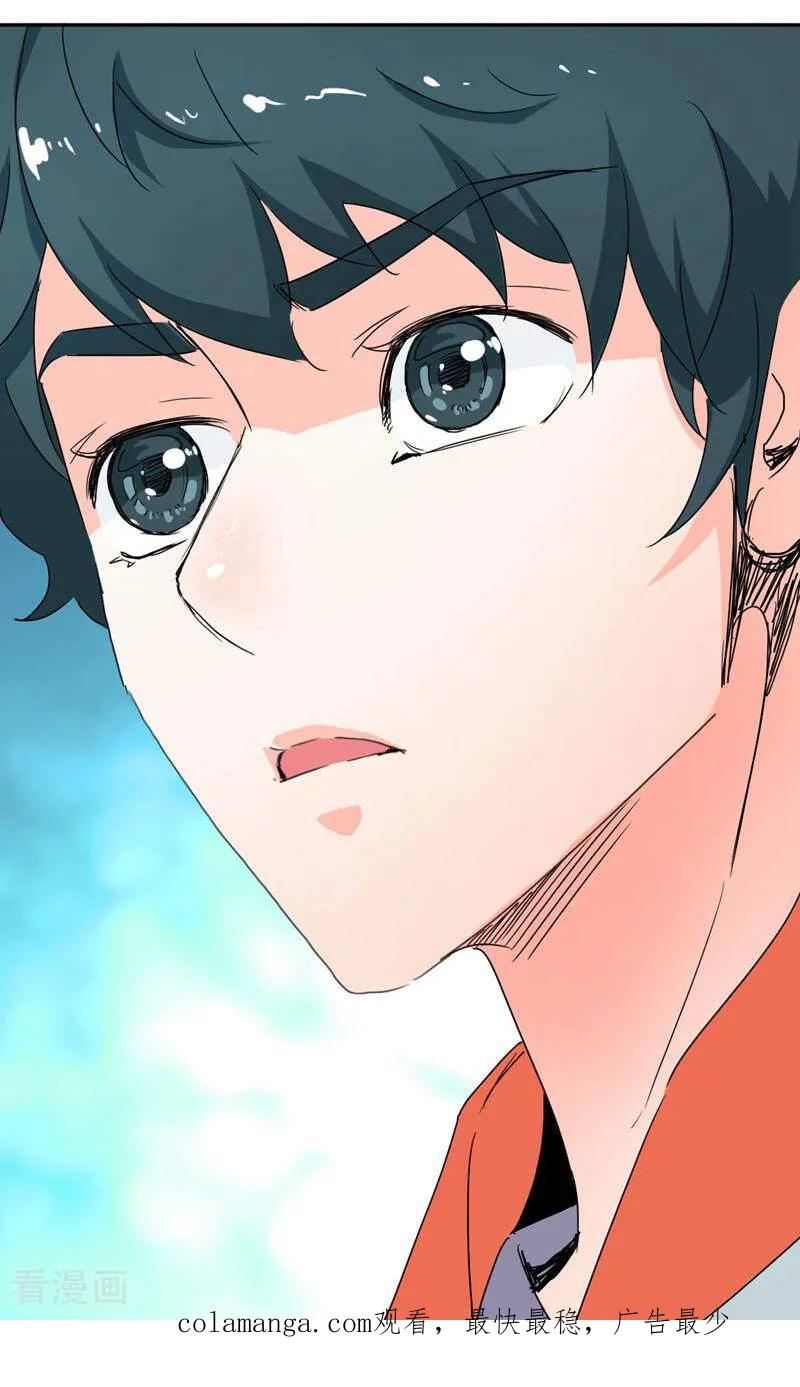 《天工》第4话 第22页