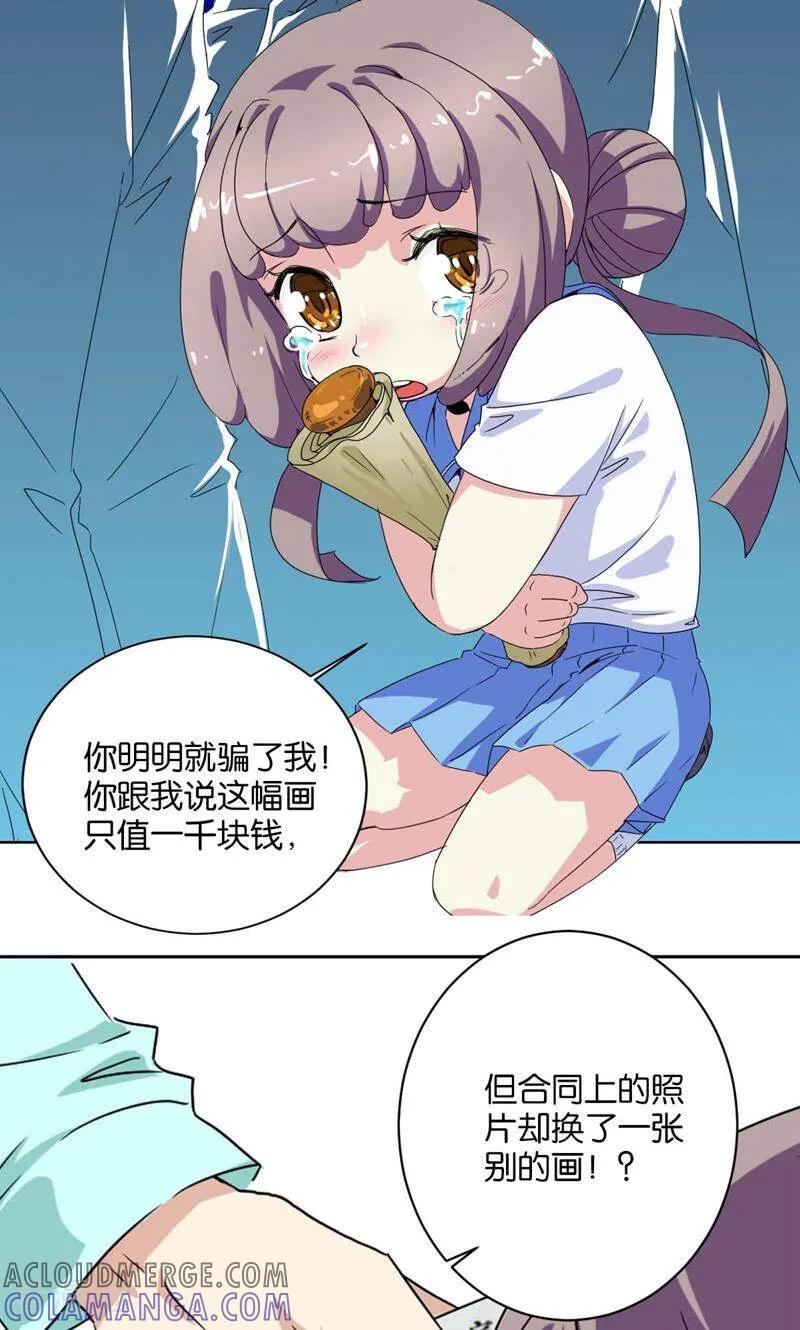 《天工》第4话 第9页