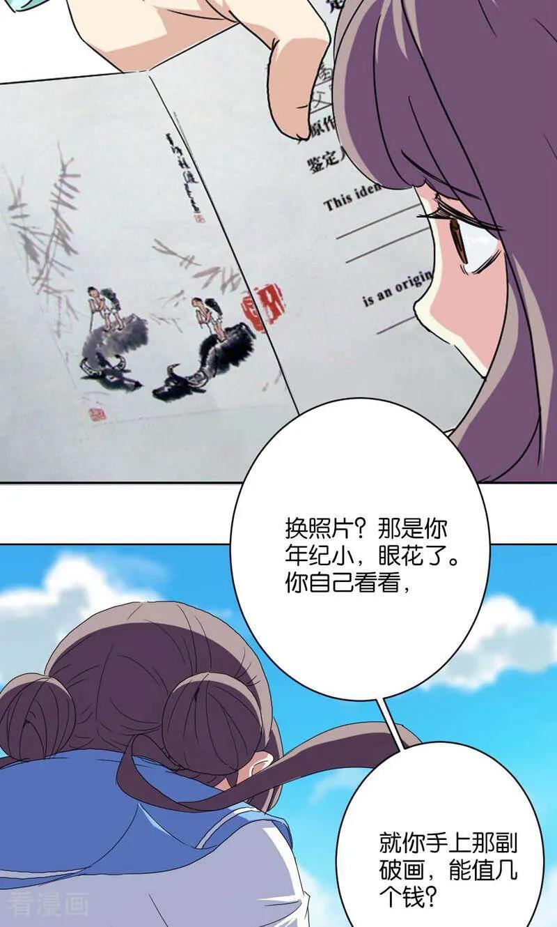 《天工》第4话 第10页