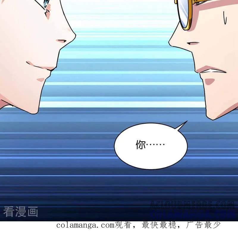 《天工》第5话 第23页
