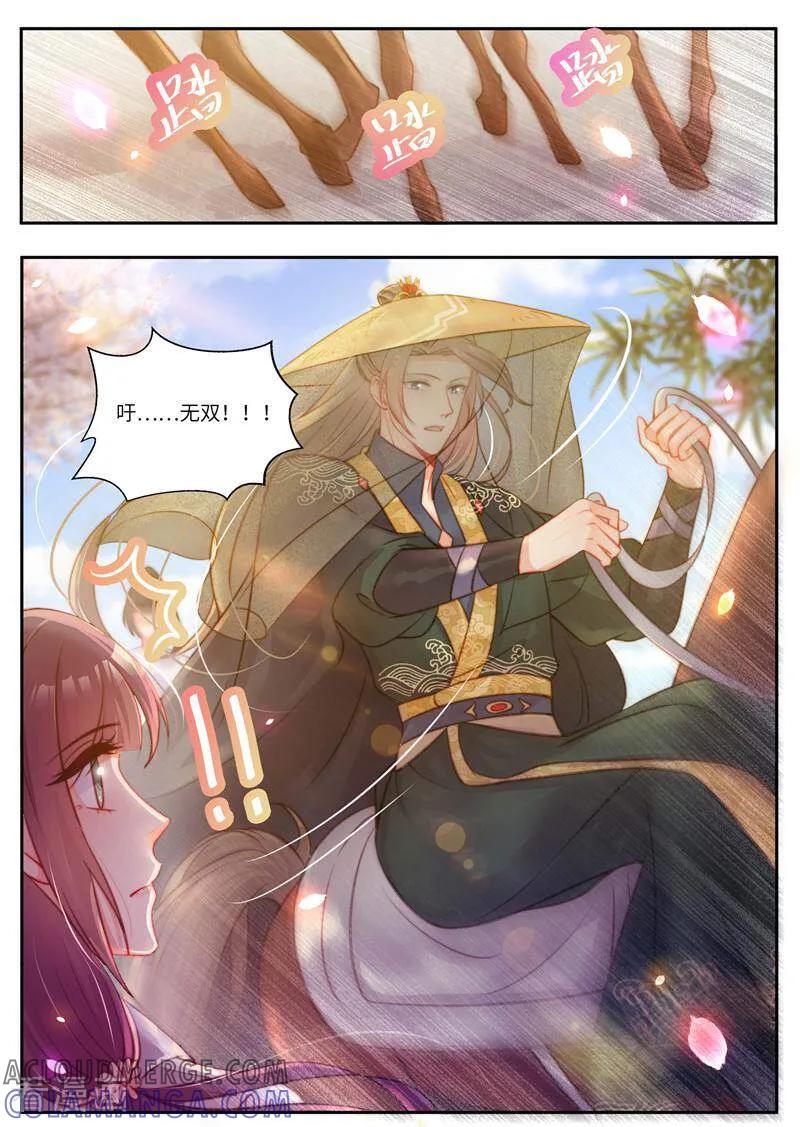 《邪君的神医小妾》第57话 第7页