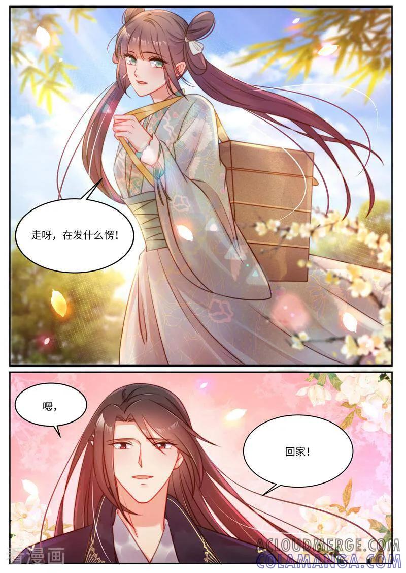 《邪君的神医小妾》第60话 第6页