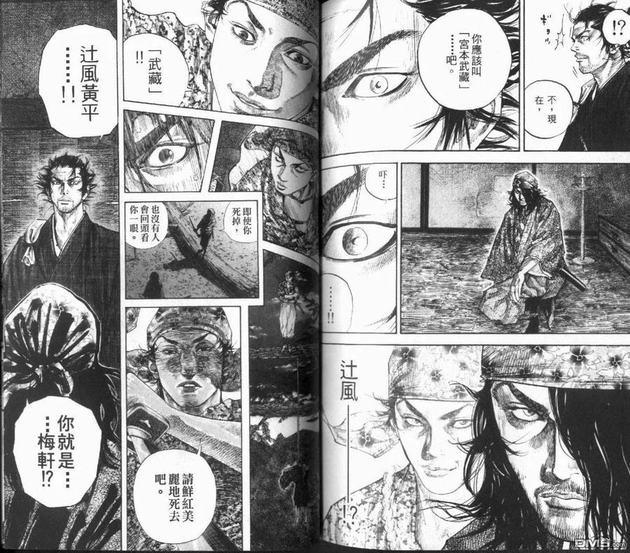 浪客行 - 第12卷 - 第91张图