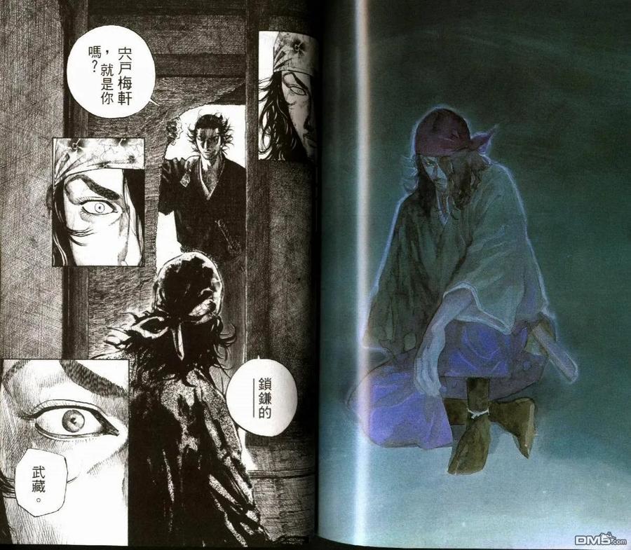 浪客行 - 第12卷 - 第90张图