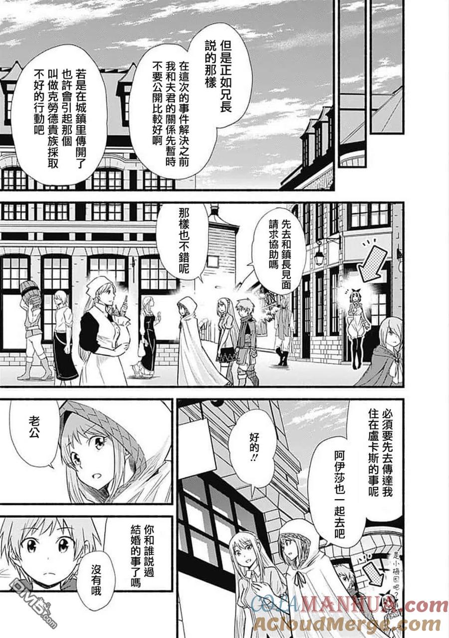 《用剪切&粘贴在这个世界活下去》第18话 第13页