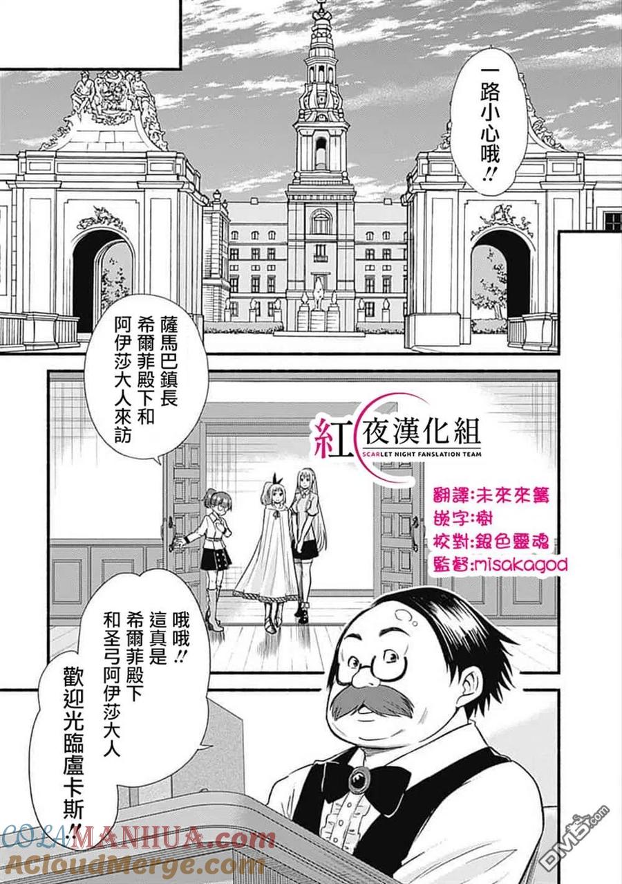 《用剪切&粘贴在这个世界活下去》第18话 第19页