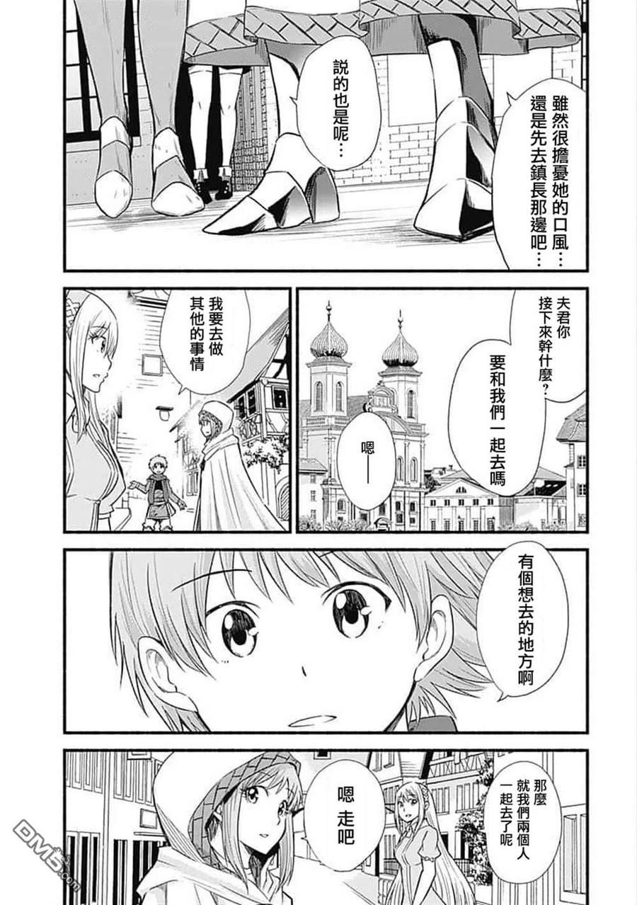 《用剪切&粘贴在这个世界活下去》第18话 第18页