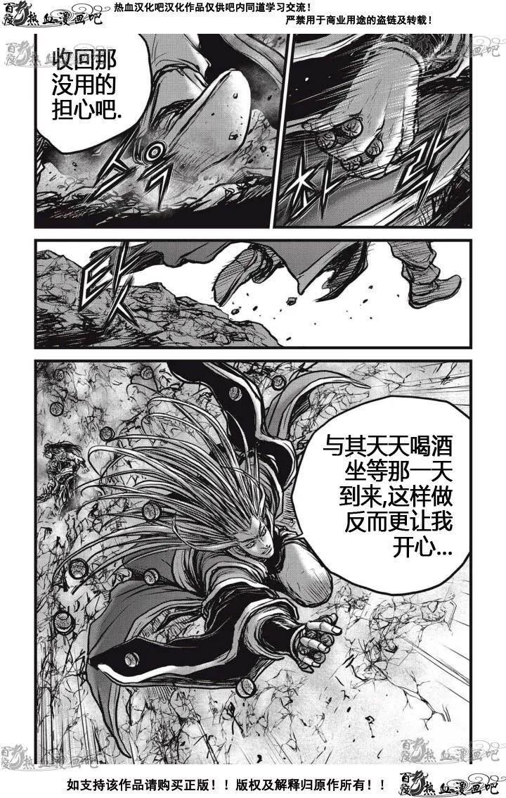 《热血江湖》第516话 第28页
