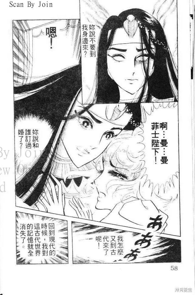 尼罗河女儿 第03卷 第56页