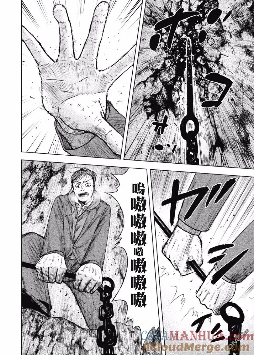《Monkey Peak》第31话 螃蟹步行（2） 第13页