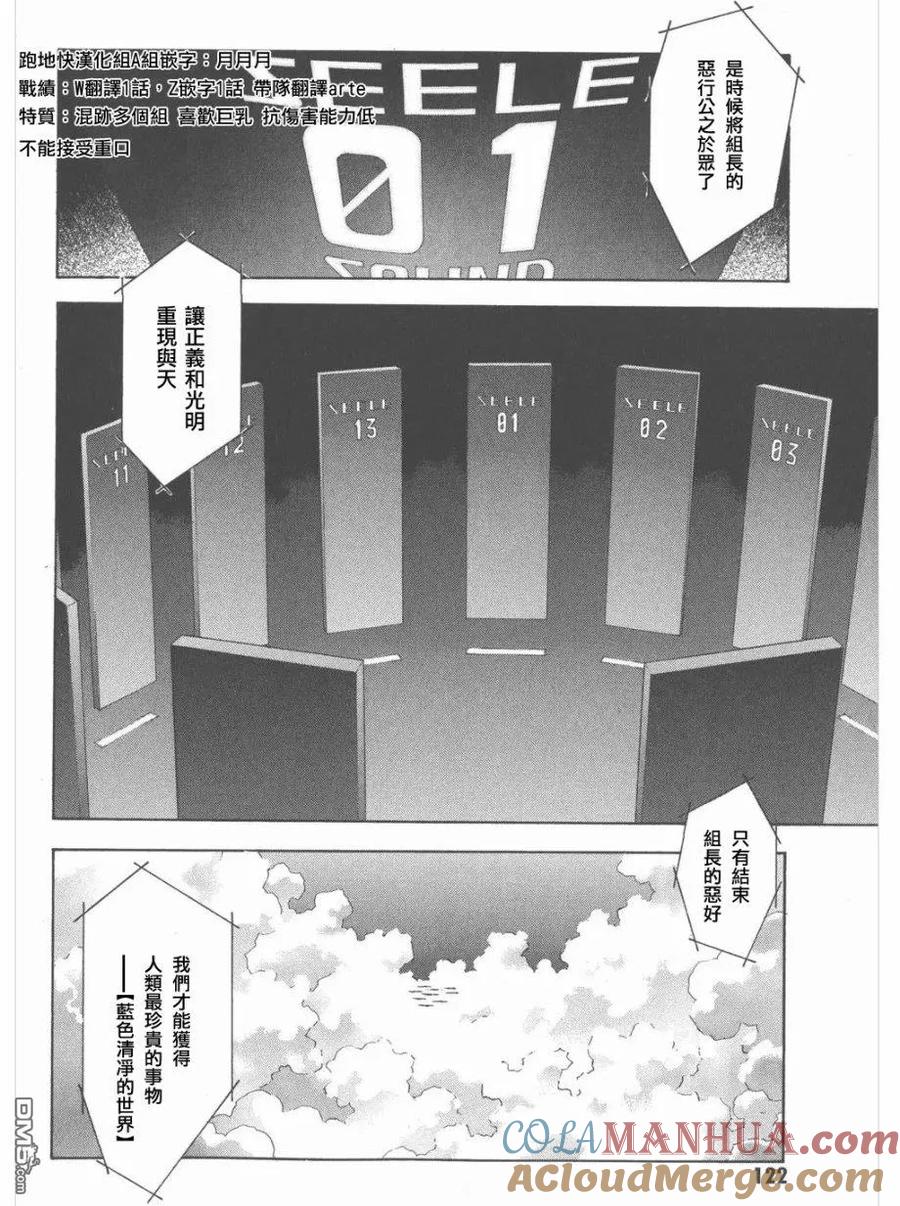 《脏器公主》第35话 约束 第17页