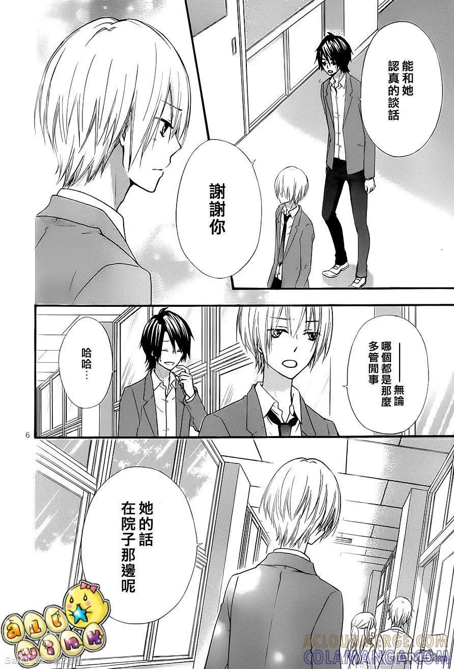 《雏之恋》第40话 第7页