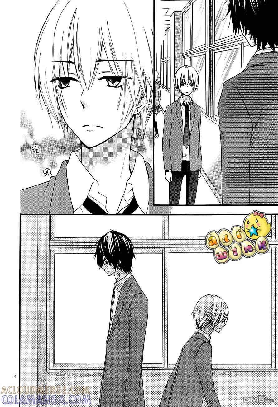 《雏之恋》第40话 第5页