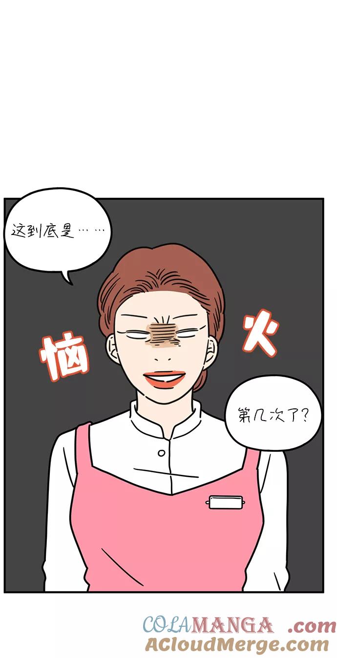 《29岁的我们》[第88话] 坦诚的心（下） 第19页