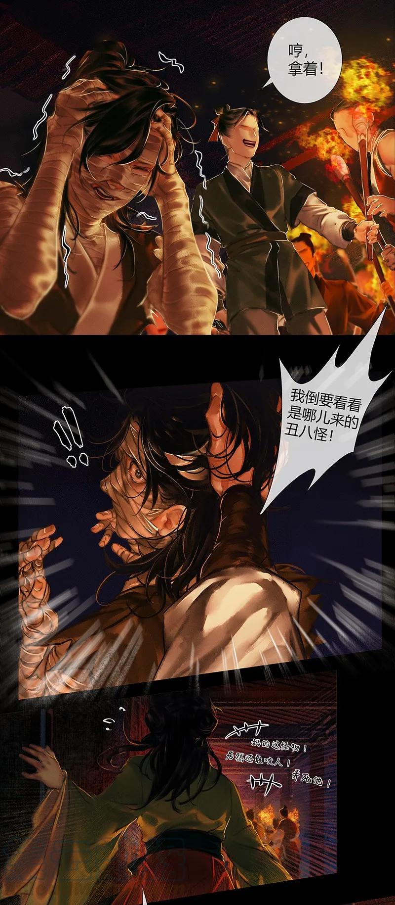 天官赐福 008 山锁古庙 贰 第13页