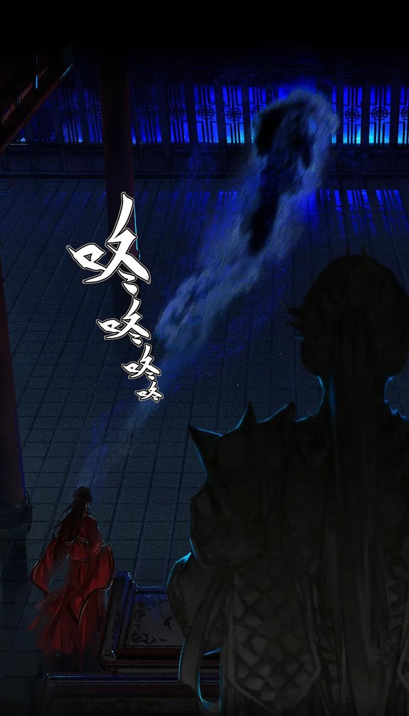 天官赐福 008 山锁古庙 贰 第6页