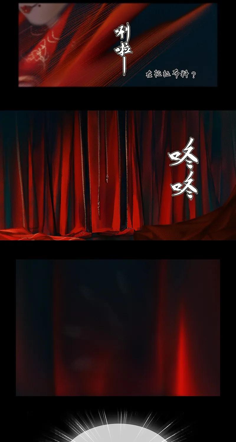 天官赐福 008 山锁古庙 贰 第3页