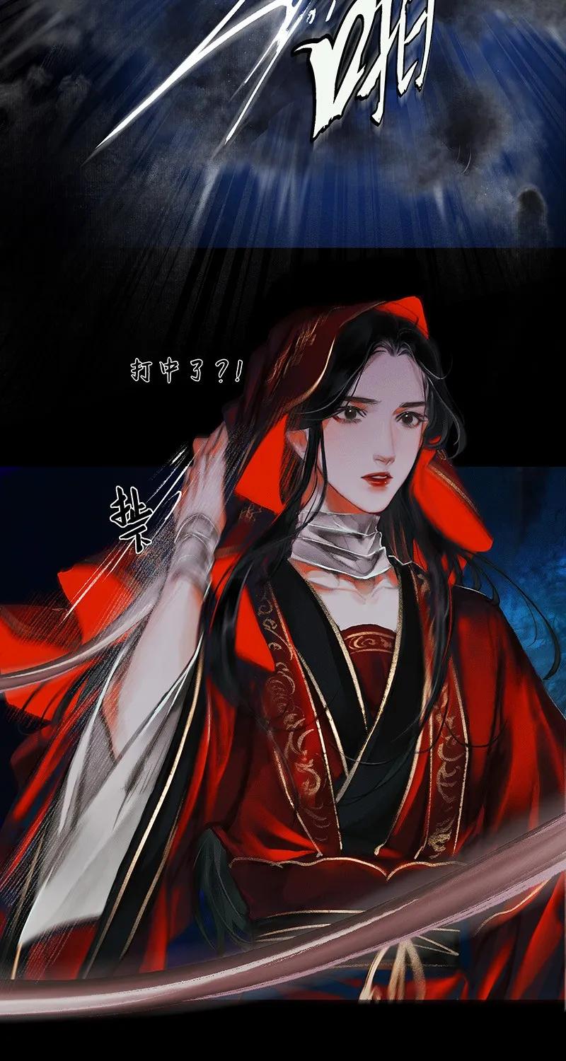 天官赐福 008 山锁古庙 贰 第5页