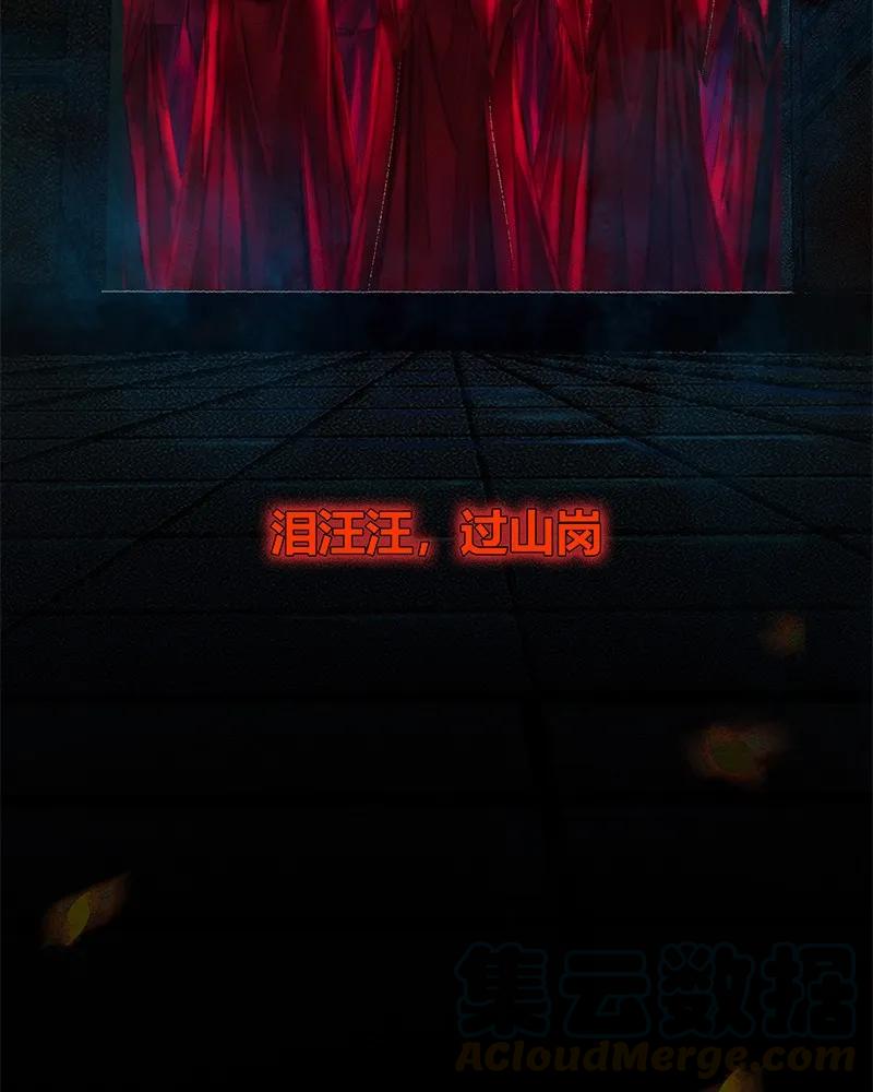 天官赐福 009 鬼影迷踪 壹 第19页