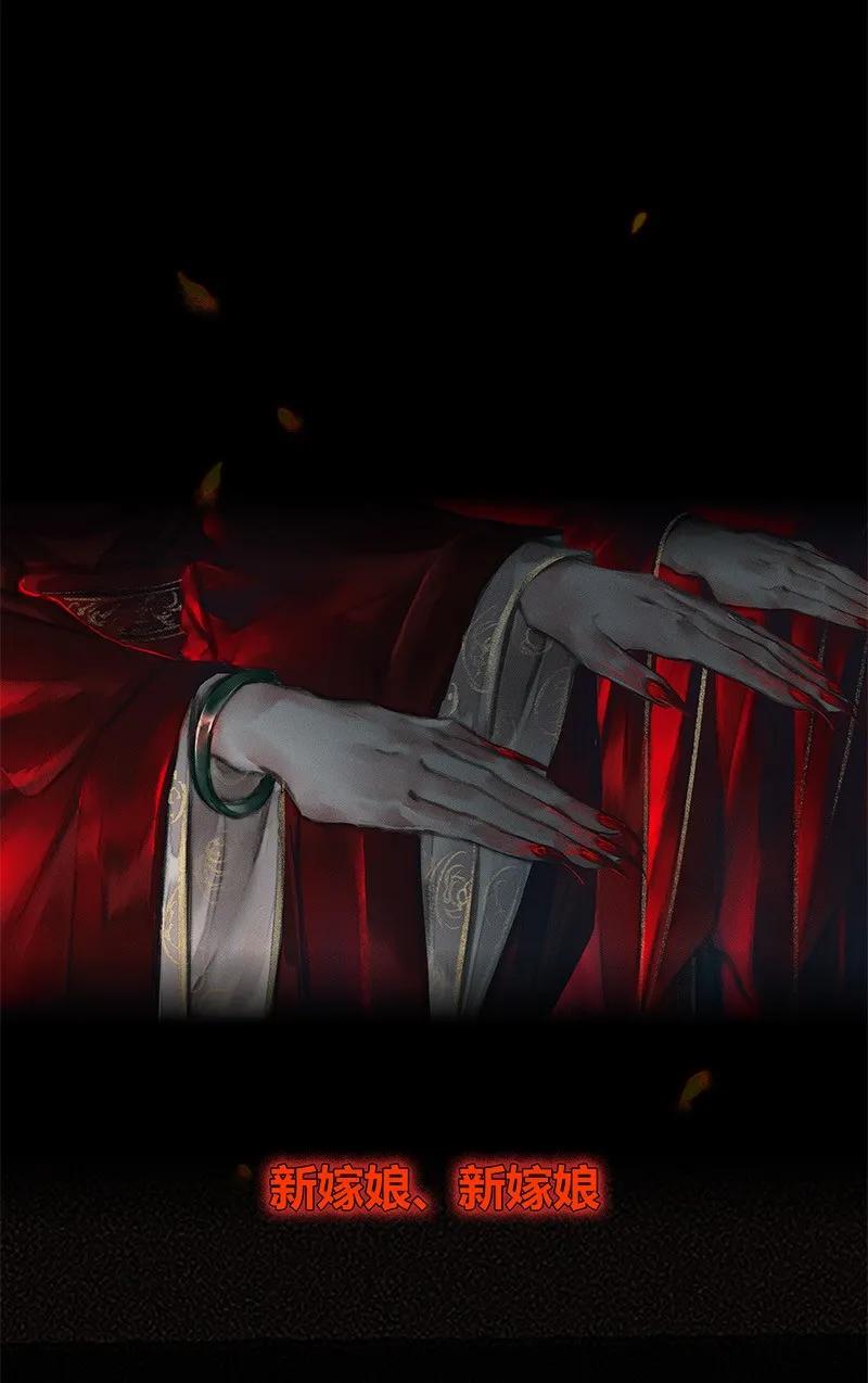 天官赐福 009 鬼影迷踪 壹 第17页