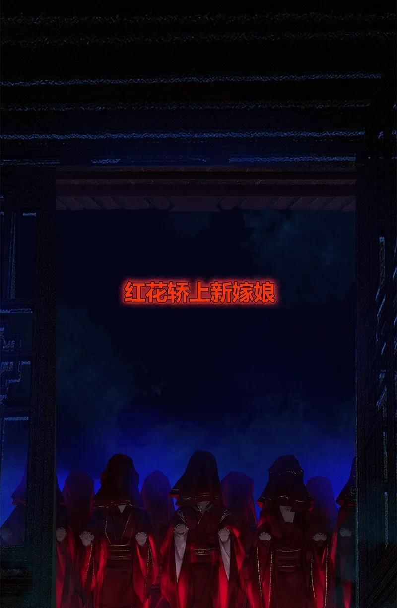 天官赐福 009 鬼影迷踪 壹 第18页