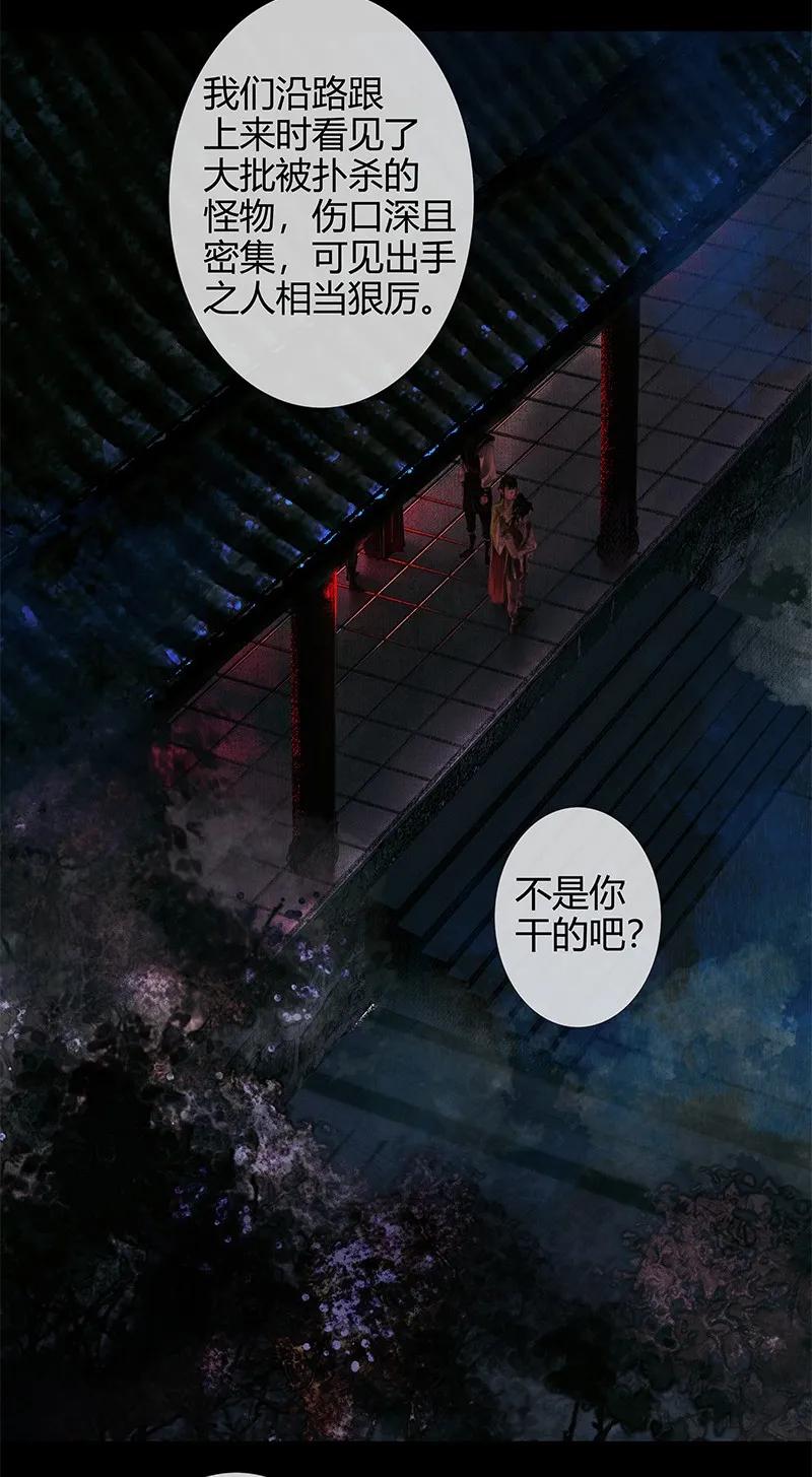 天官赐福 009 鬼影迷踪 壹 第11页