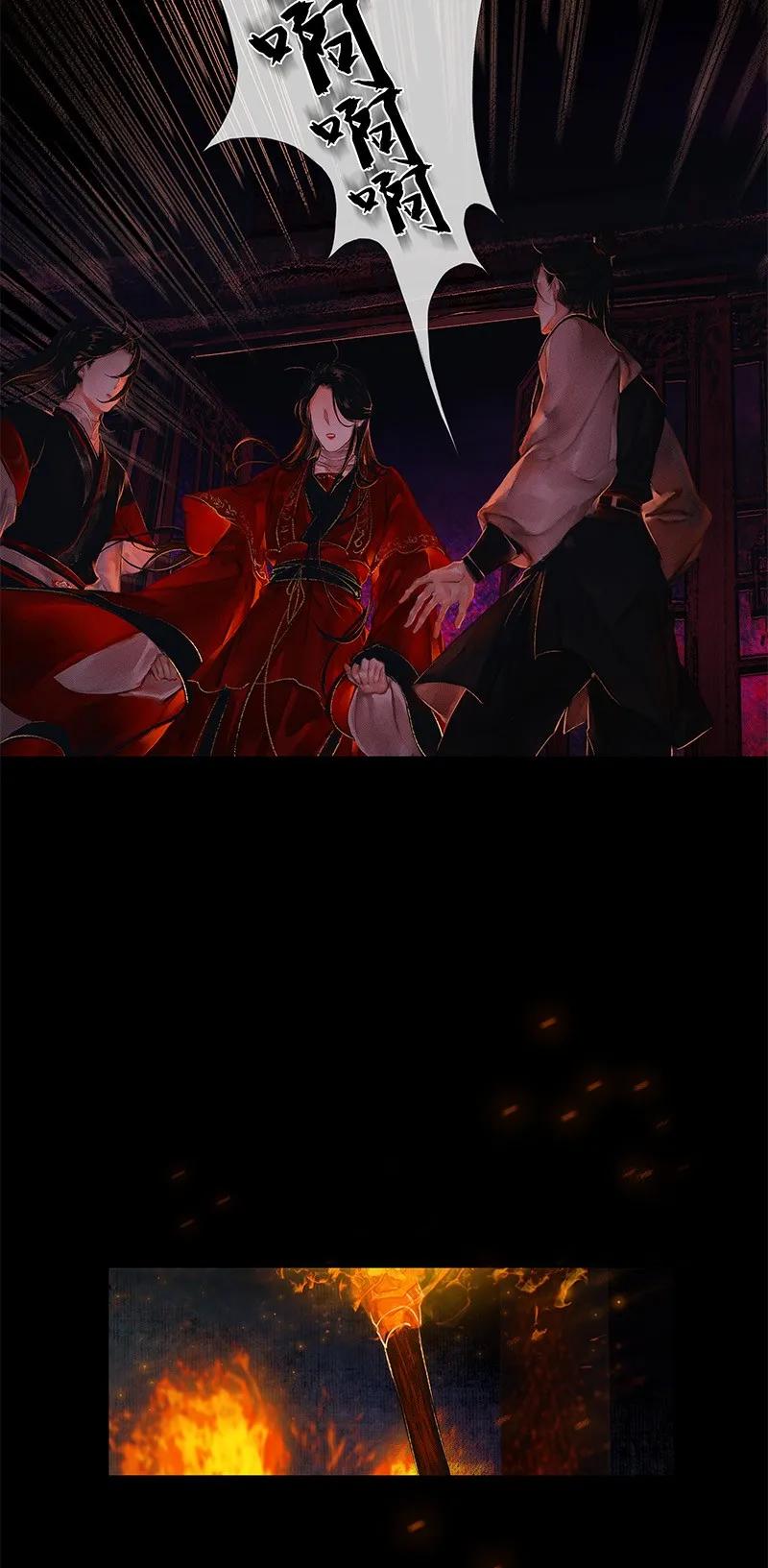 天官赐福 009 鬼影迷踪 壹 第14页
