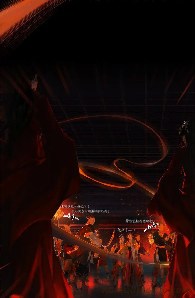 天官赐福 010 鬼影迷踪 贰 第7页