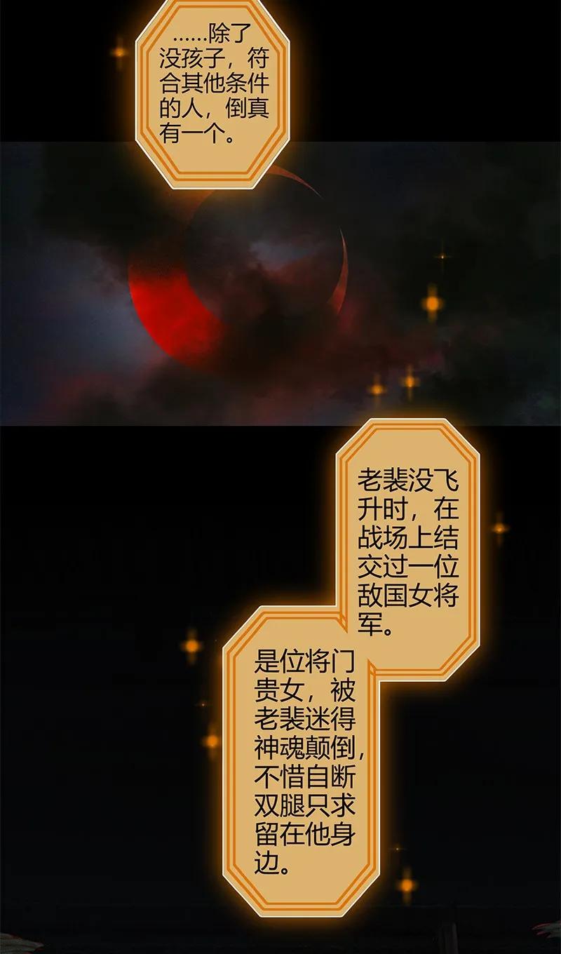 天官赐福 010 鬼影迷踪 贰 第18页