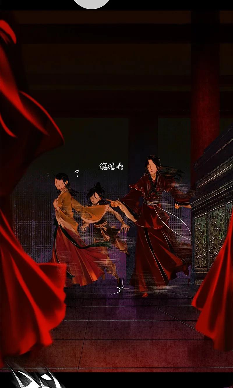 天官赐福 010 鬼影迷踪 贰 第5页