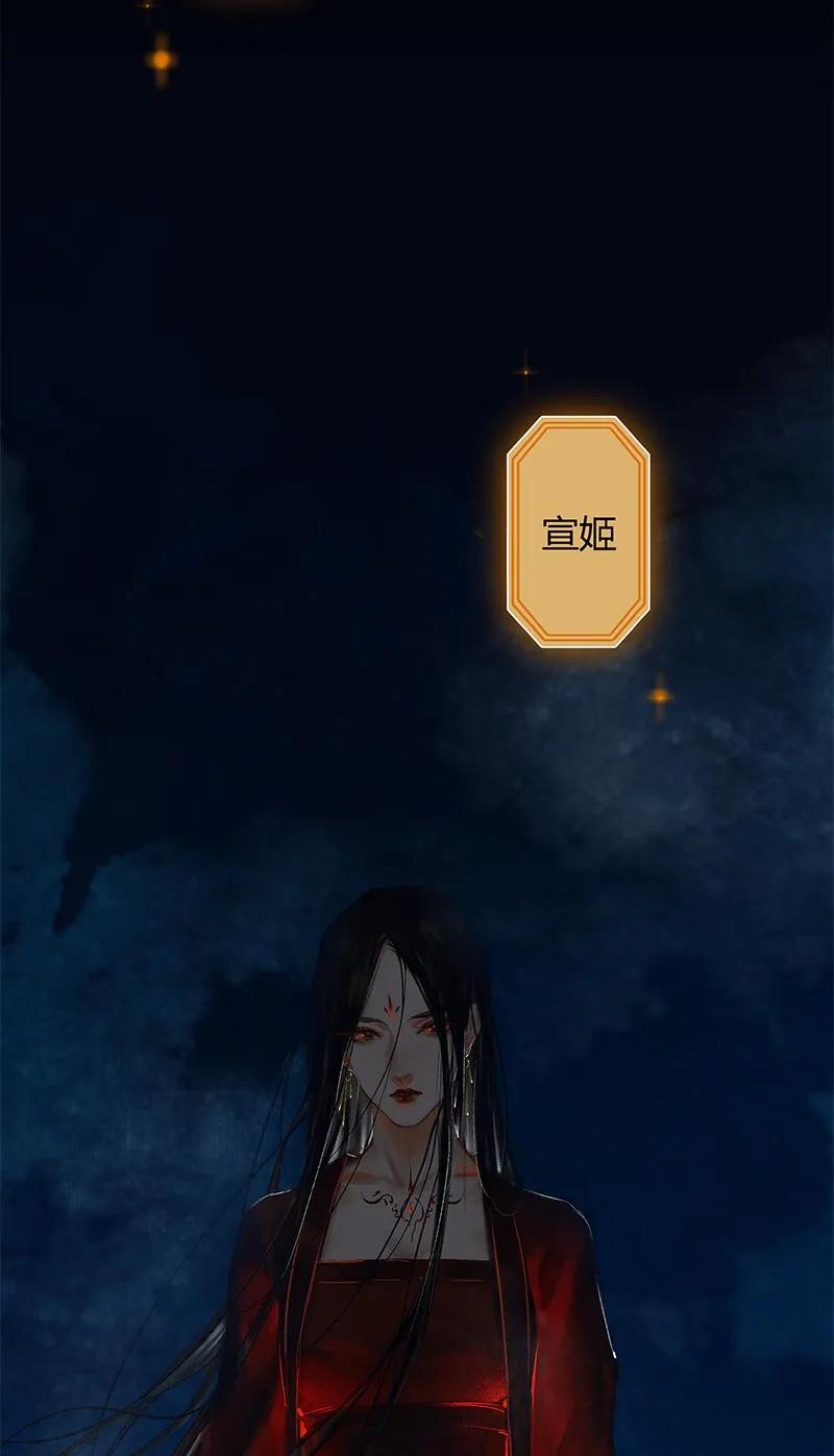 天官赐福 010 鬼影迷踪 贰 第21页