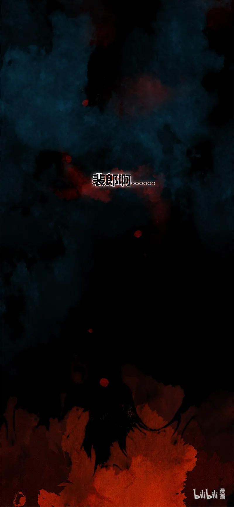 天官赐福 010 鬼影迷踪 贰 第23页