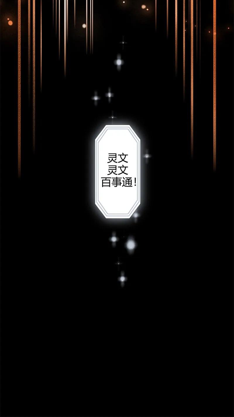 天官赐福 010 鬼影迷踪 贰 第9页