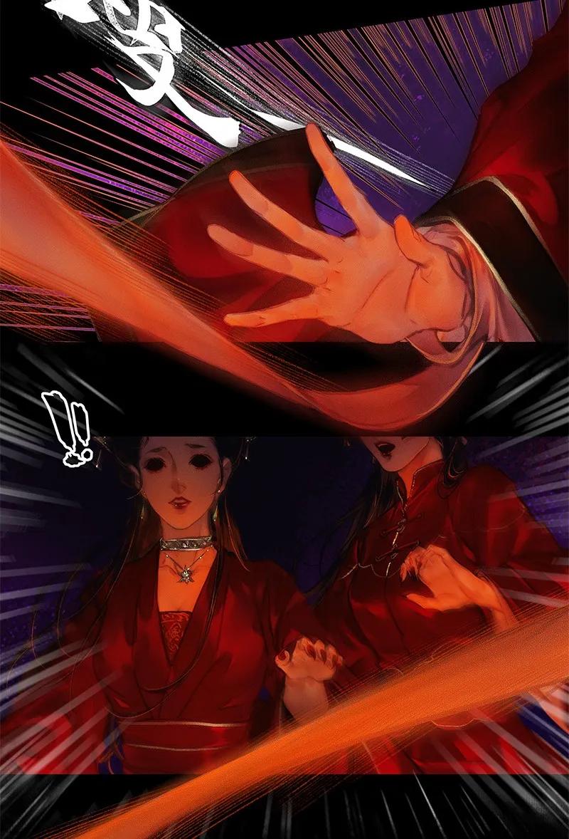 天官赐福 010 鬼影迷踪 贰 第6页