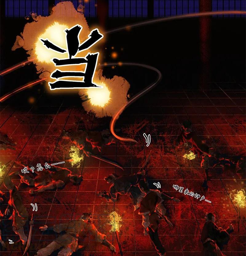 天官赐福 011 嗔痴余恨 壹 第21页