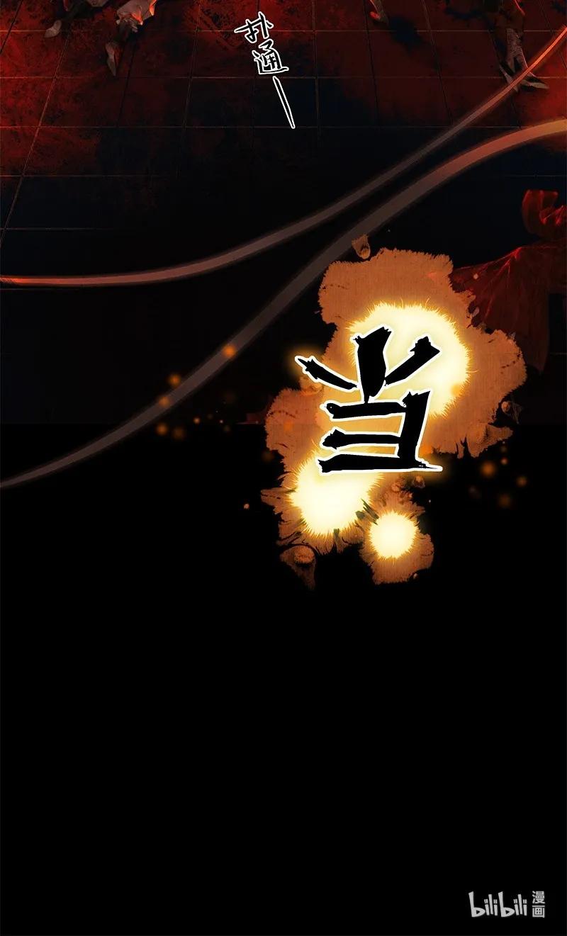 天官赐福 011 嗔痴余恨 壹 第22页