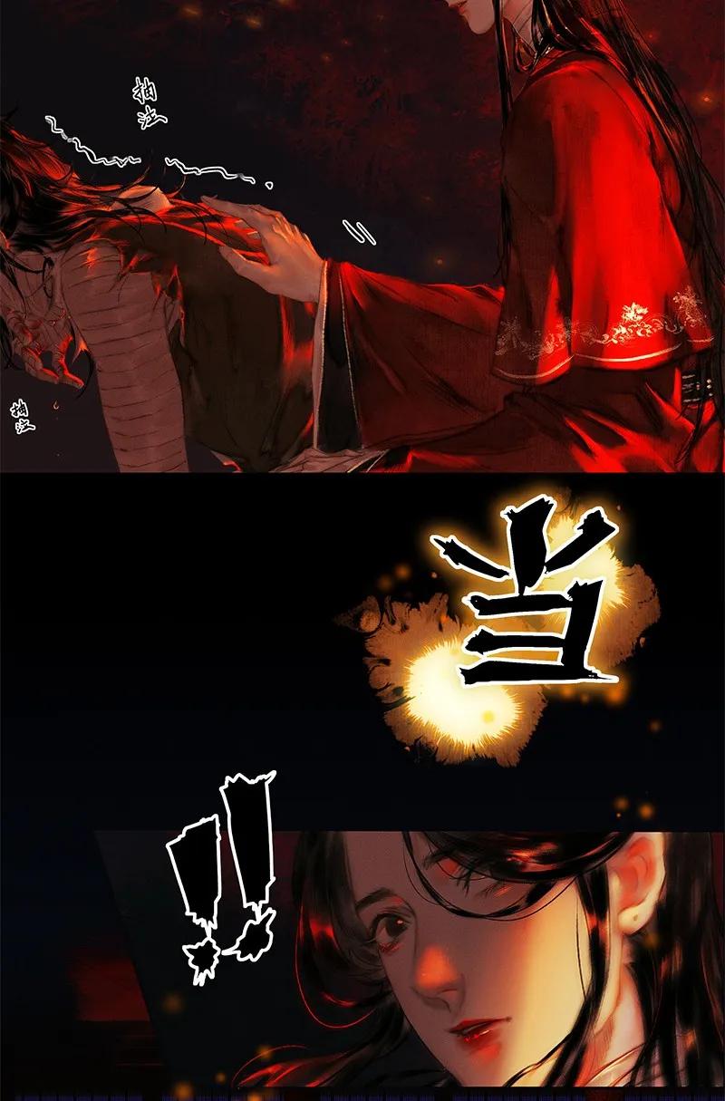 天官赐福 011 嗔痴余恨 壹 第20页