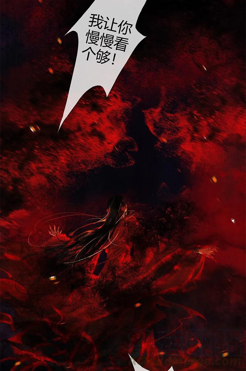 天官赐福 011 嗔痴余恨 壹 第9页