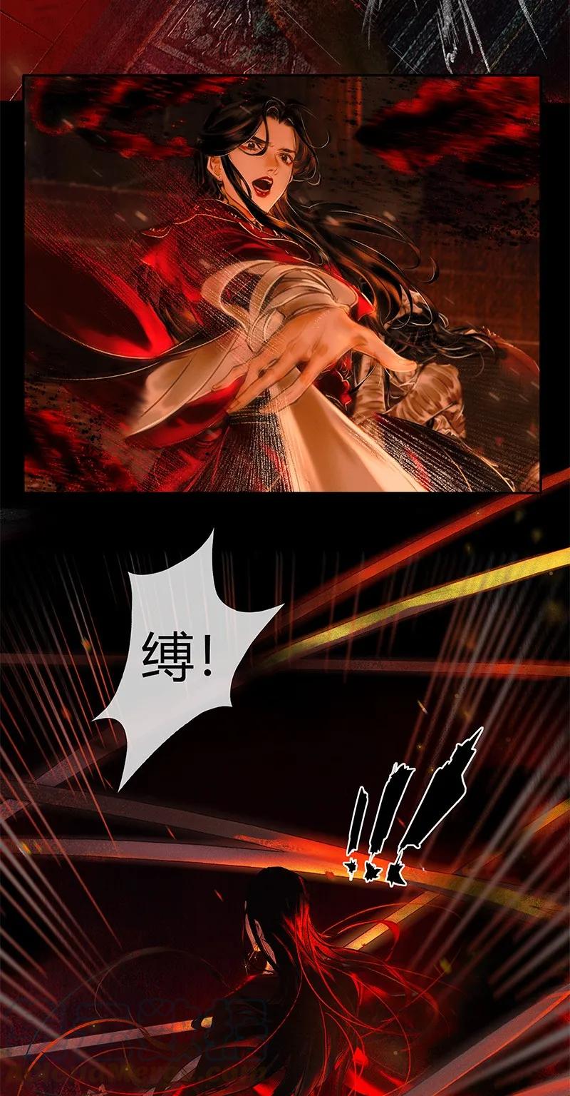 天官赐福 011 嗔痴余恨 壹 第12页