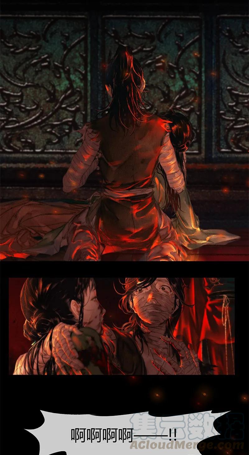 天官赐福 011 嗔痴余恨 壹 第18页