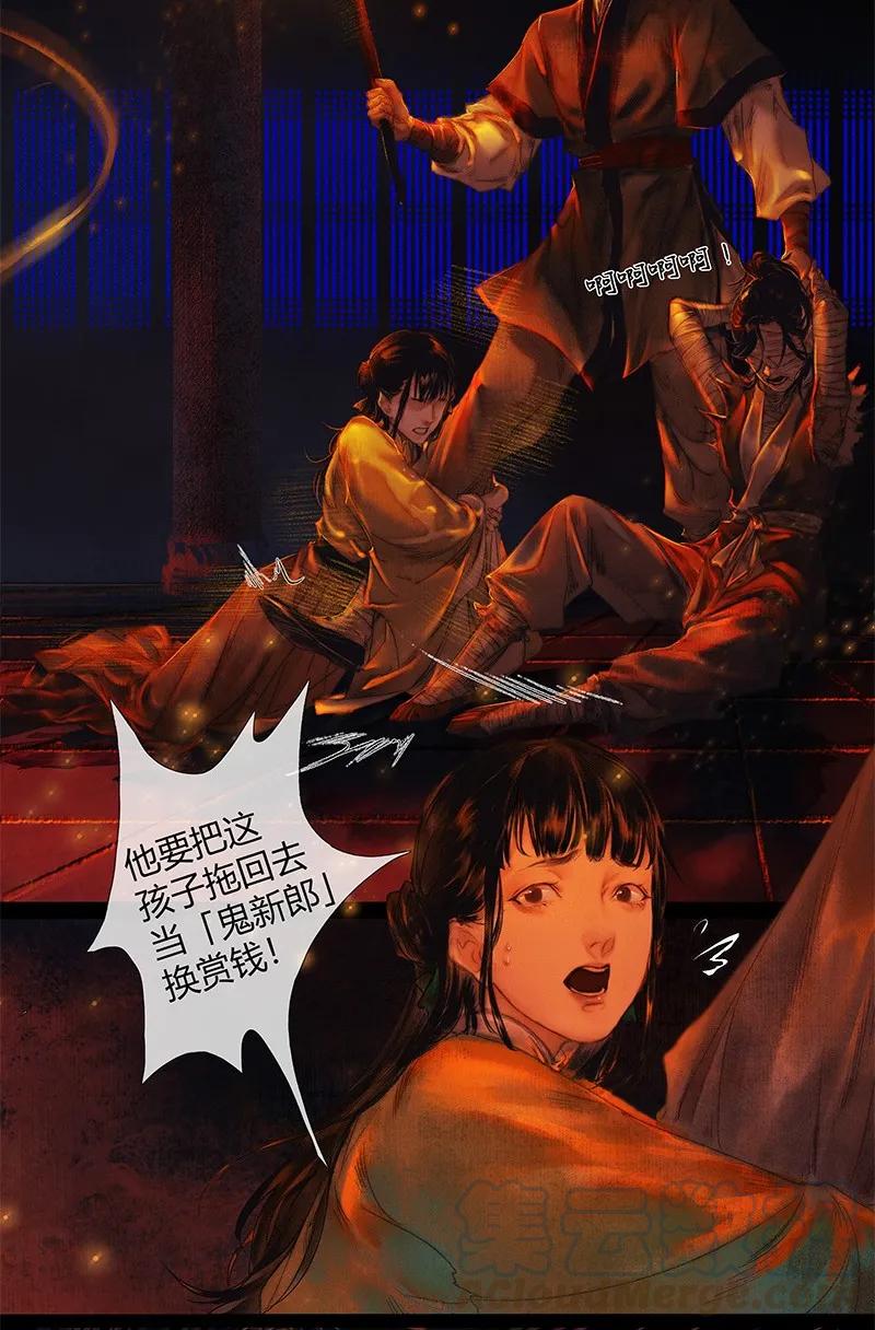 天官赐福 011 嗔痴余恨 壹 第3页