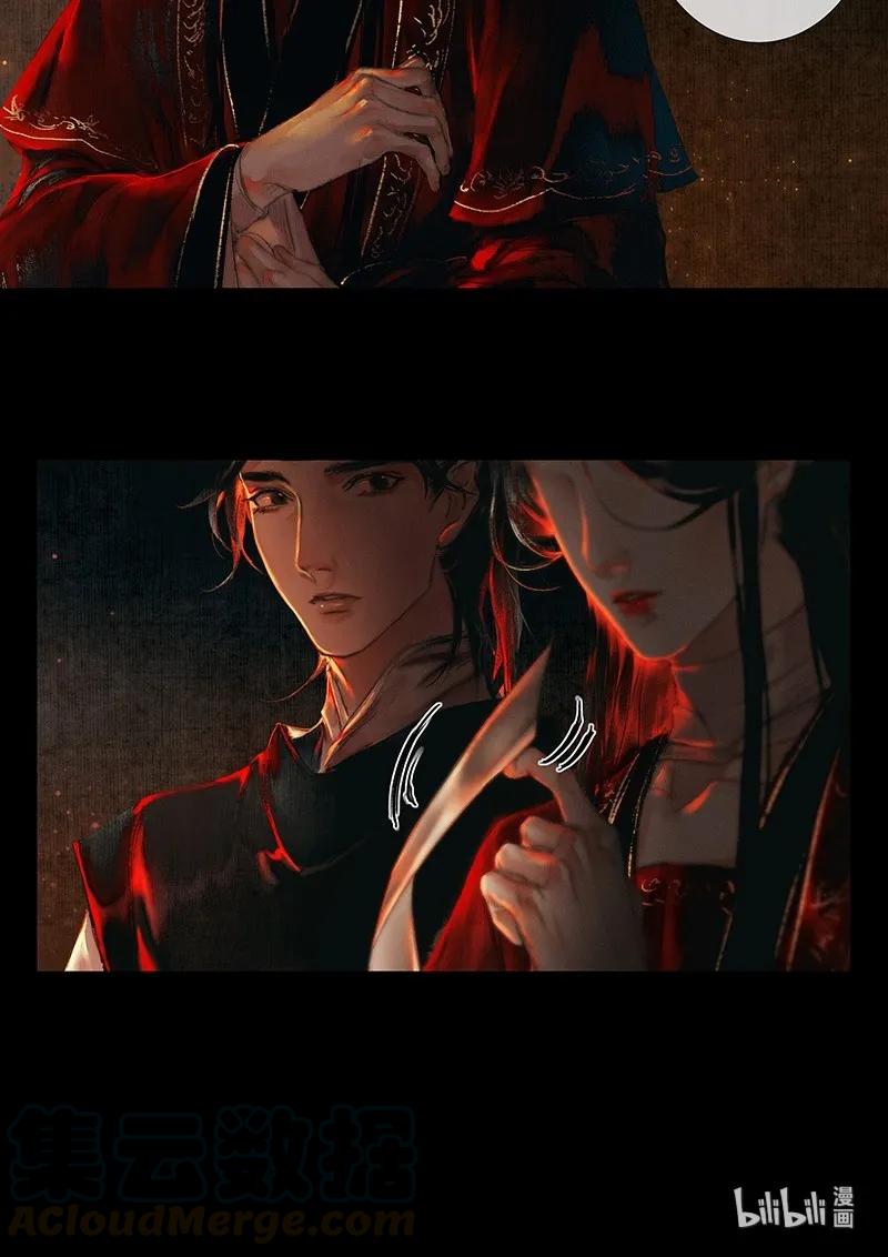 天官赐福 012 嗔痴余恨 贰 第16页