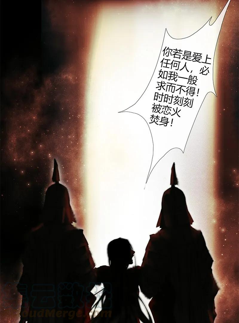 天官赐福 012 嗔痴余恨 贰 第10页